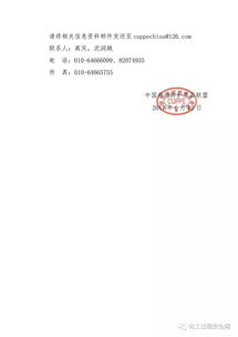 中國勞動防護用品聯(lián)盟關于“勞動者App”新欄目征稿的通知